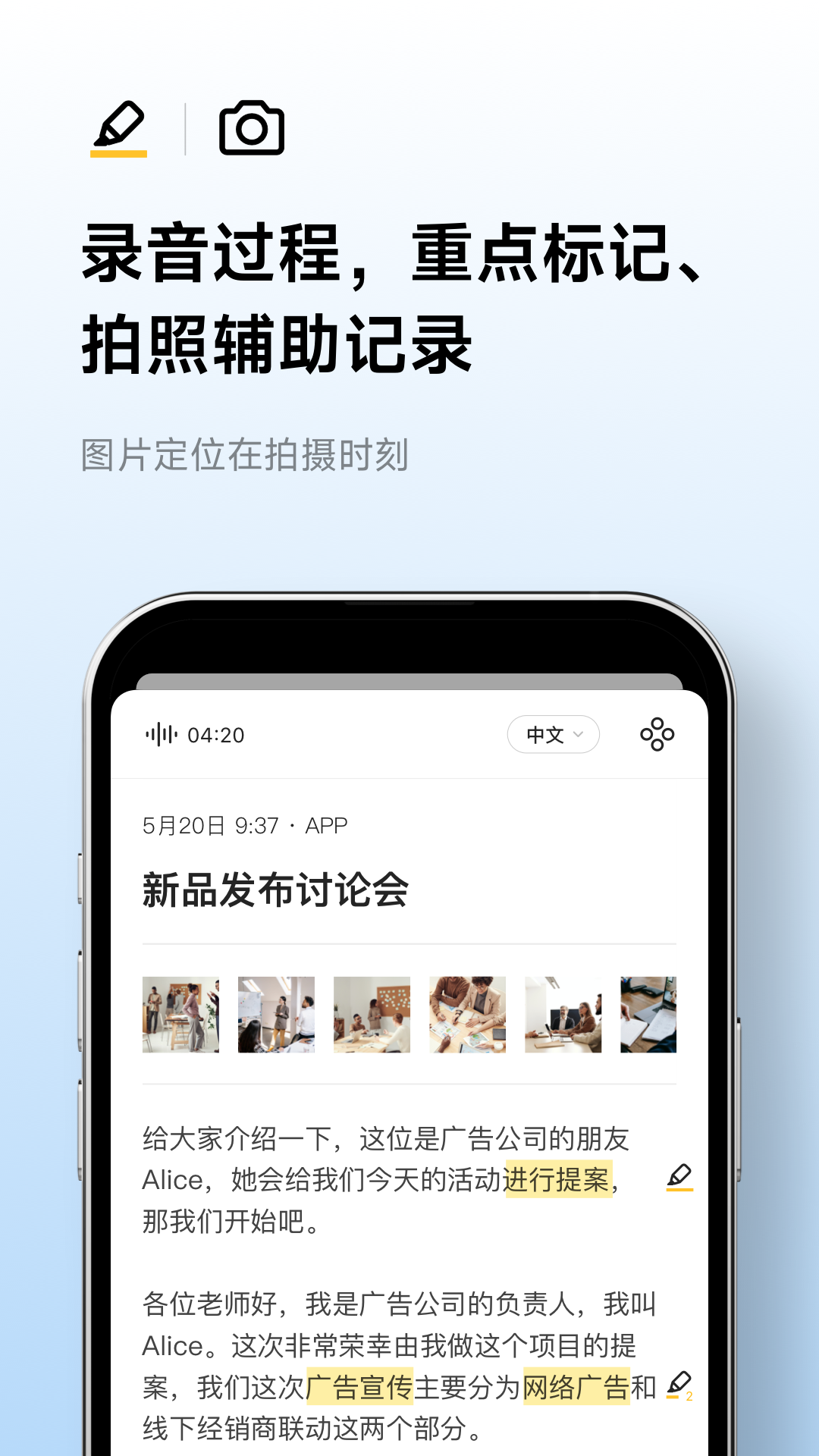 讯飞听见v7.0.4179截图3