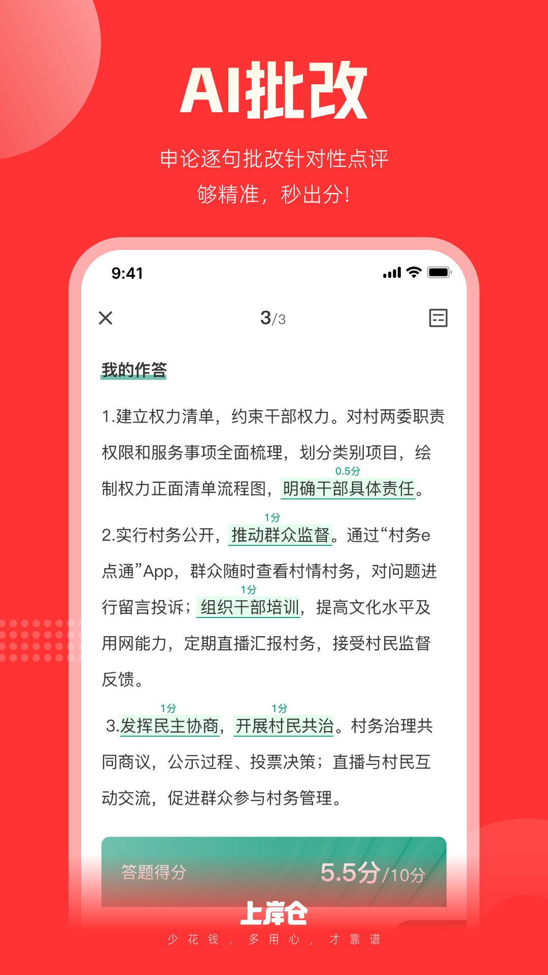 上岸仓v1.0.1截图2