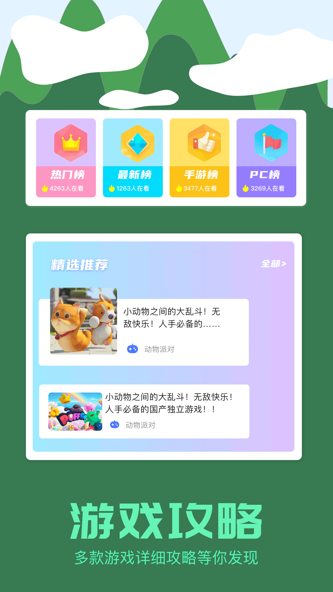 4326乐园截图2