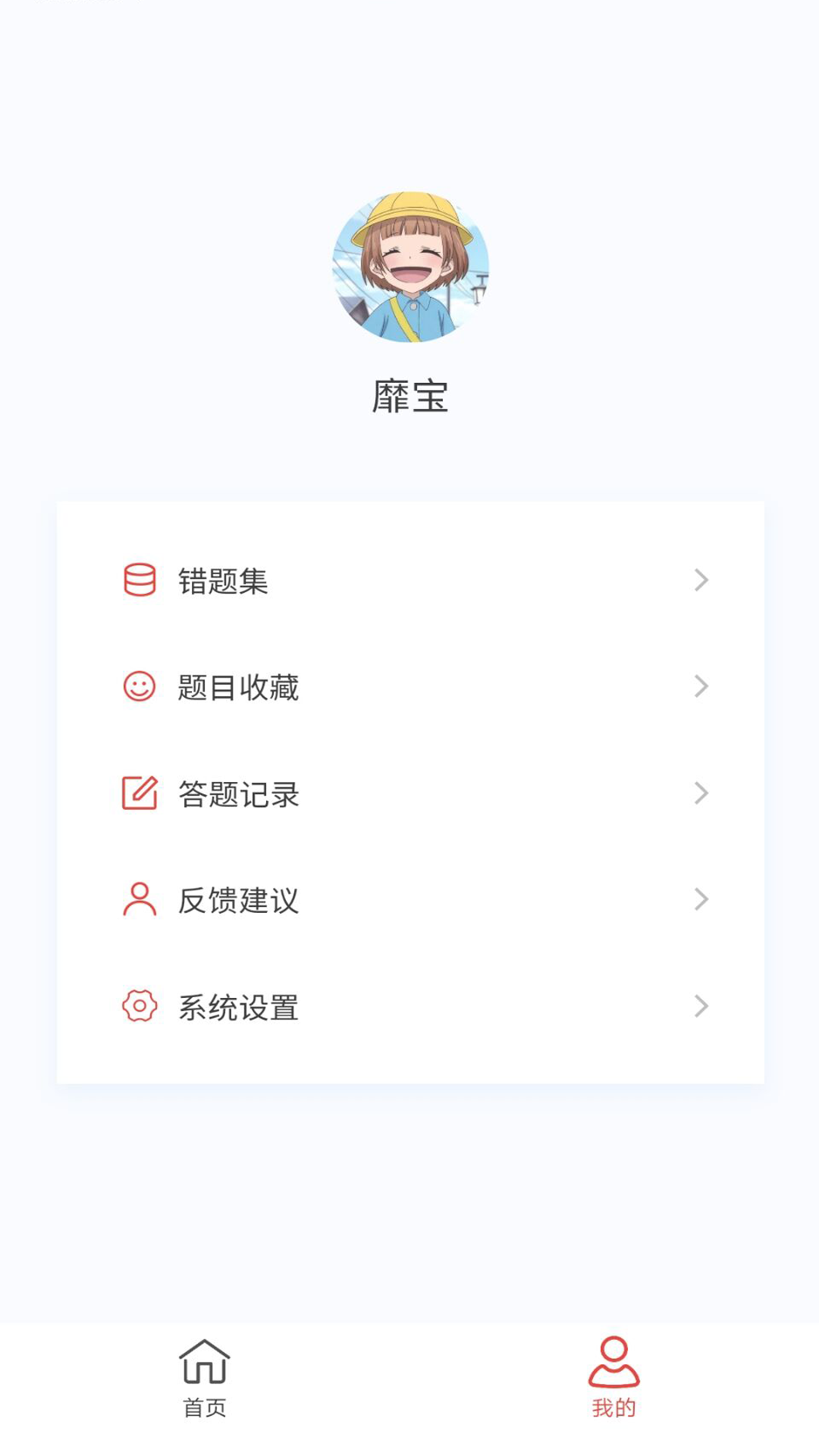 泌尿外科学新题库v1.5.0截图1