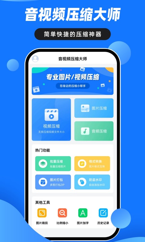 音视频压缩大师v3.1.1截图5