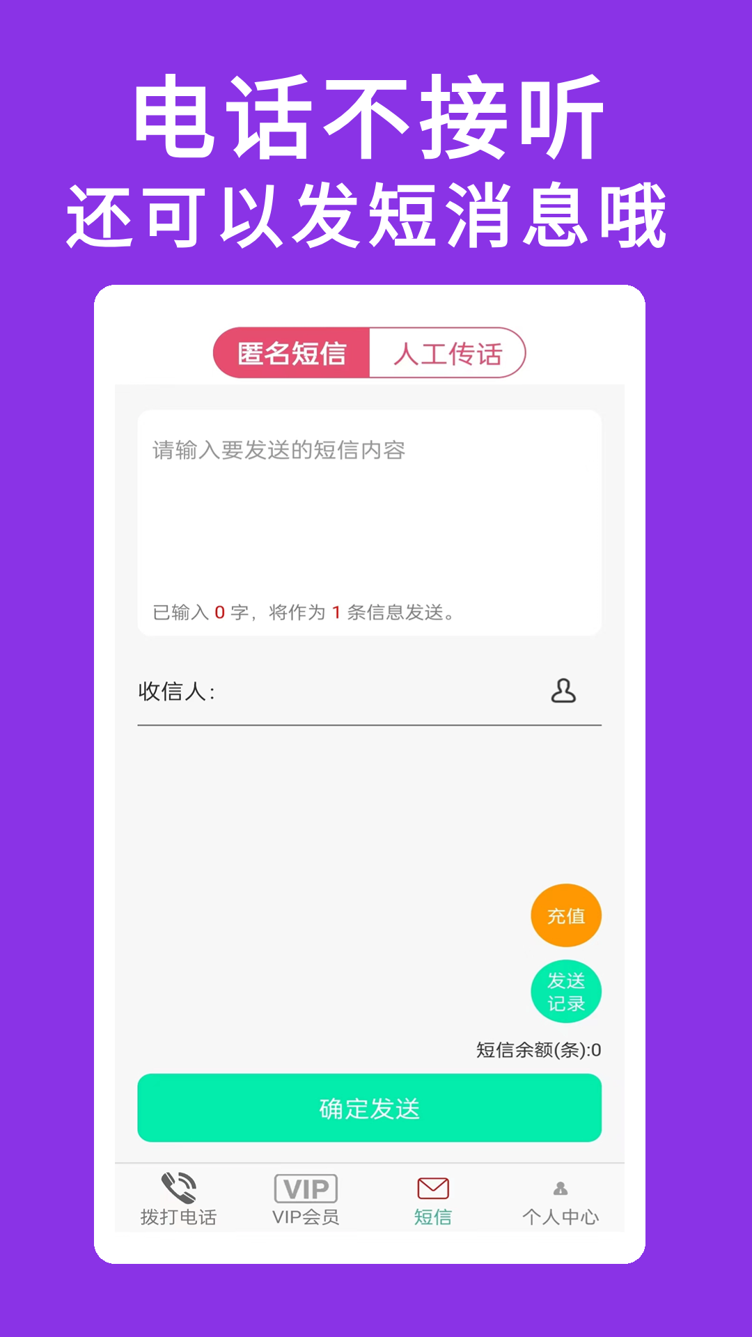 藏号网络电话v5.0.65截图2