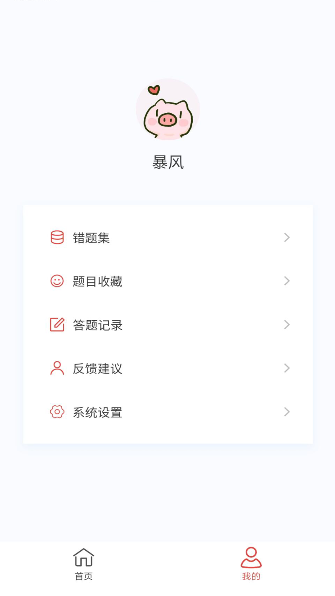 神经外科学新题库v1.5.0截图1