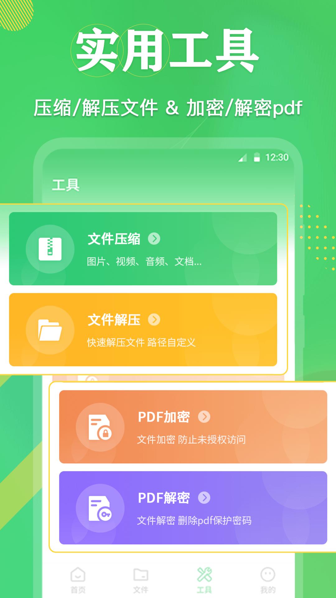 PDF格式转换截图2