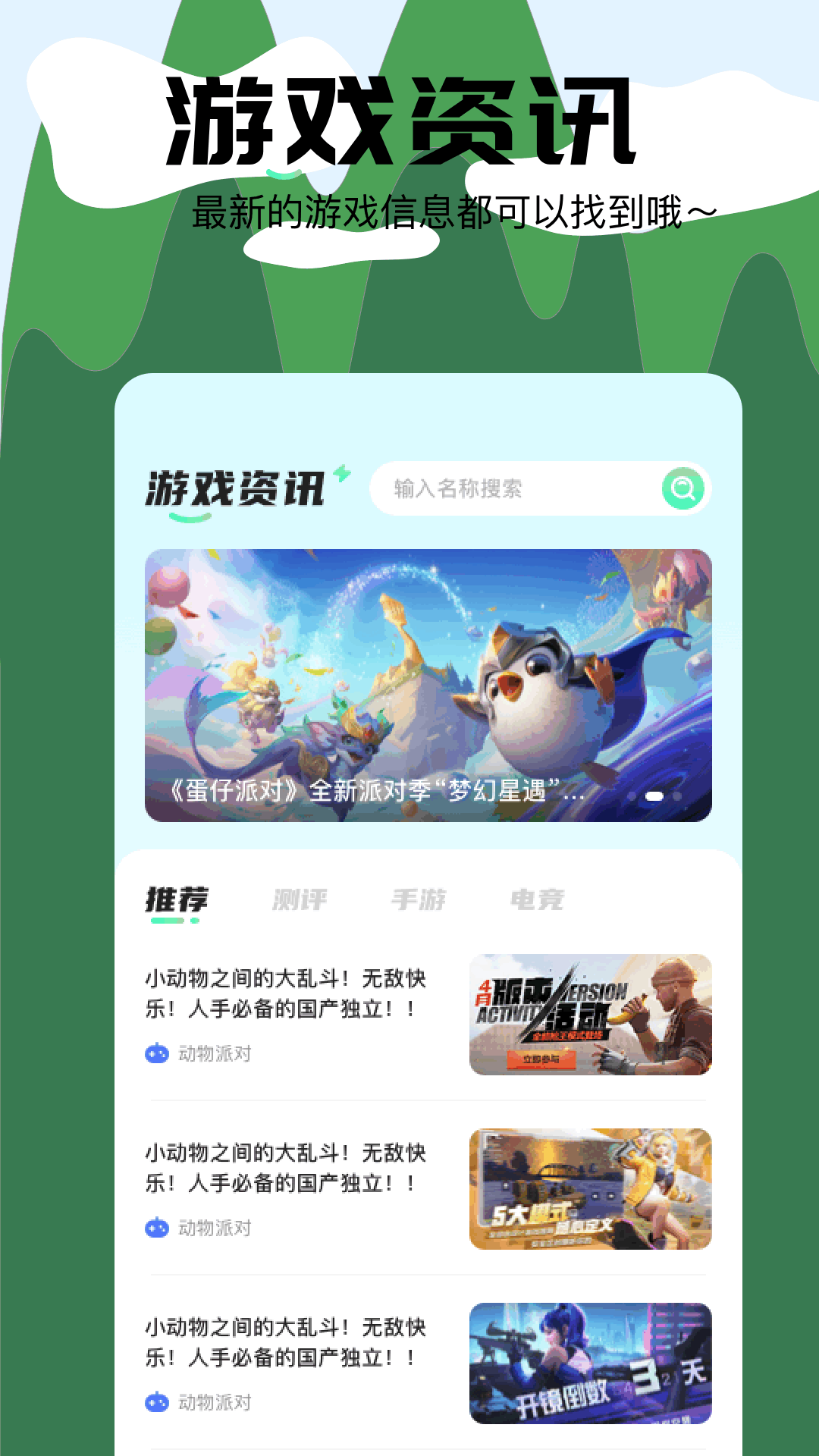 4326乐园截图1