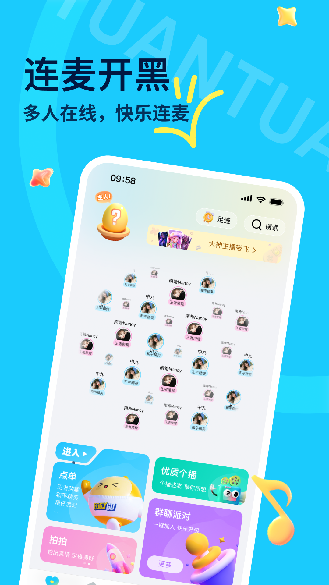 团团v1.2.5截图5