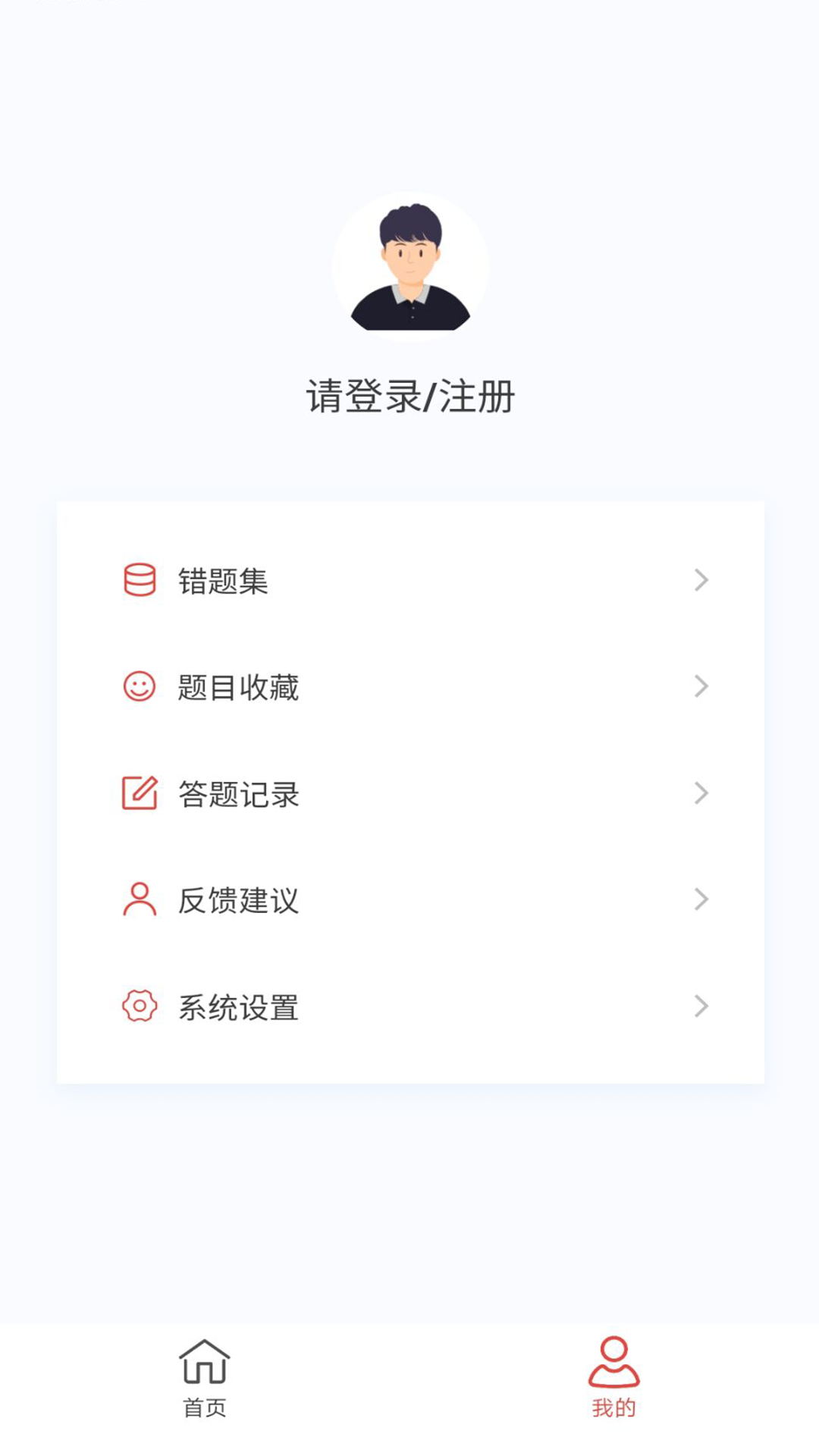 中西医结合骨伤科学新题库v1.5.0截图1