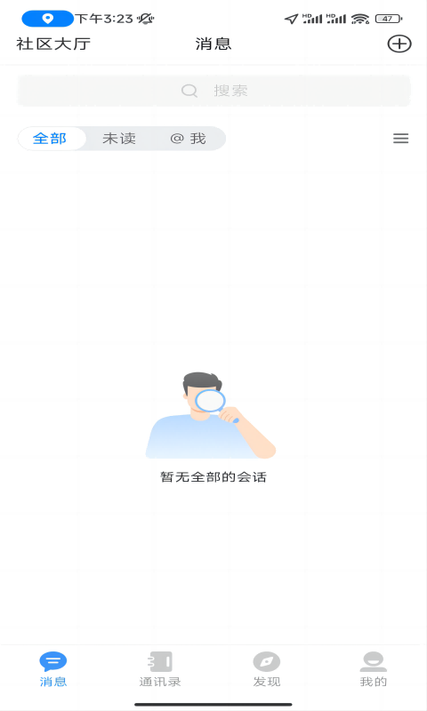 魔方X截图1