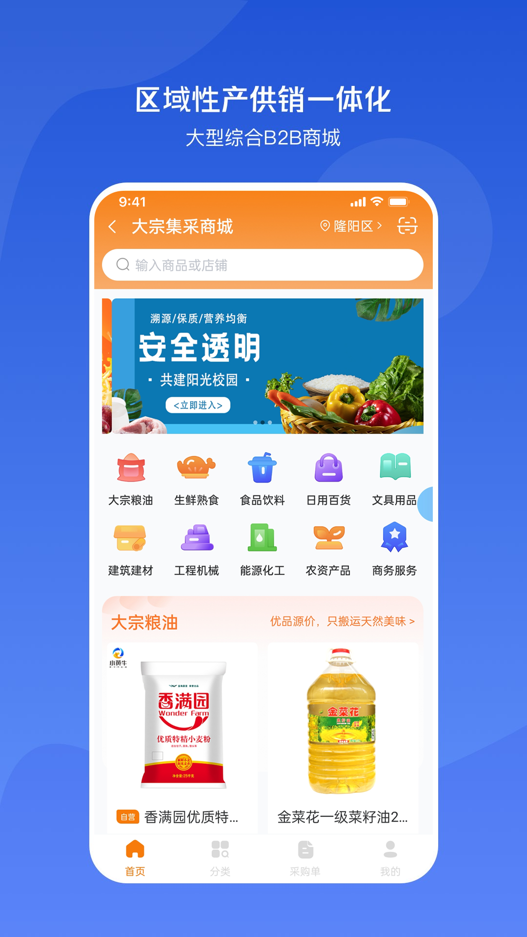 小黄牛供应链v1.8.62截图1