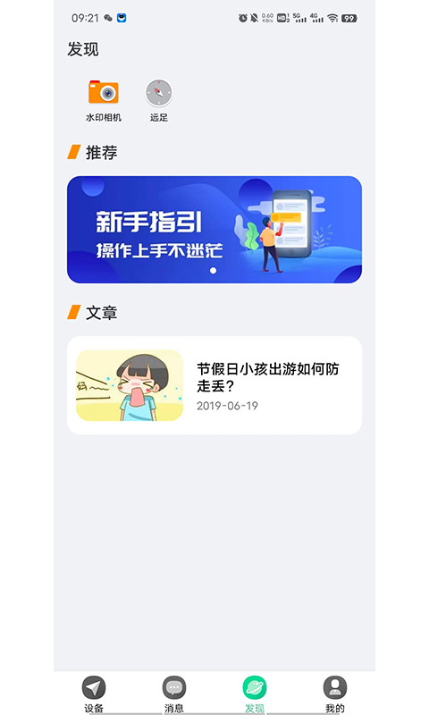 小见v4.7.9.4截图2