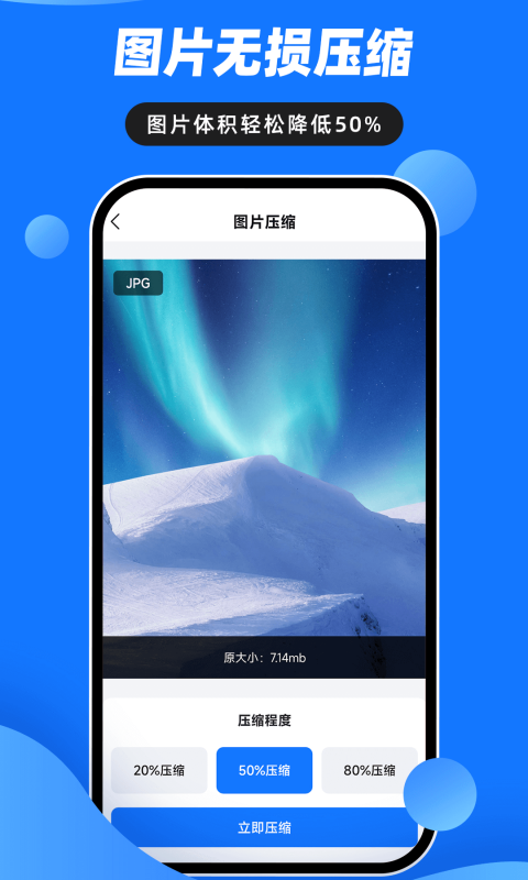 音视频压缩大师v3.1.1截图3