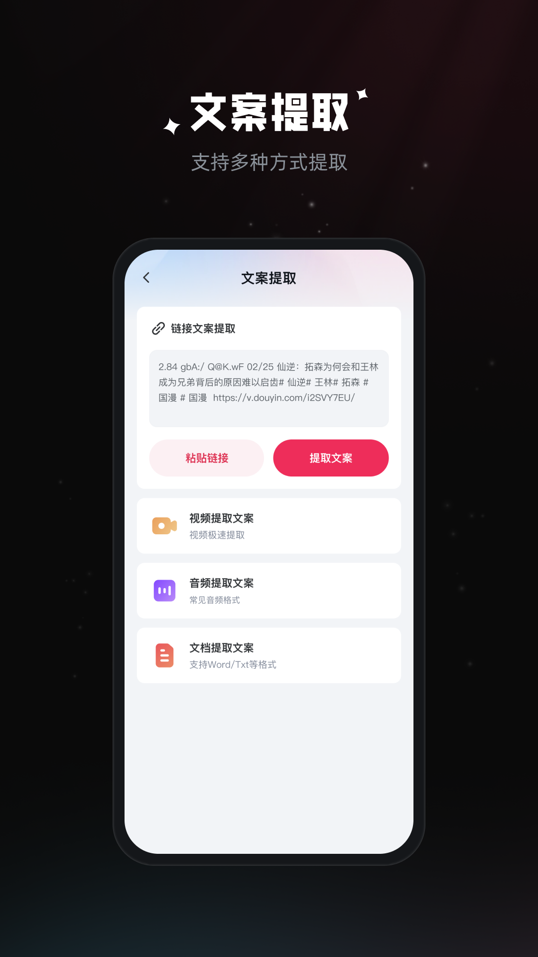 拍摄提词器v2.1.6截图2