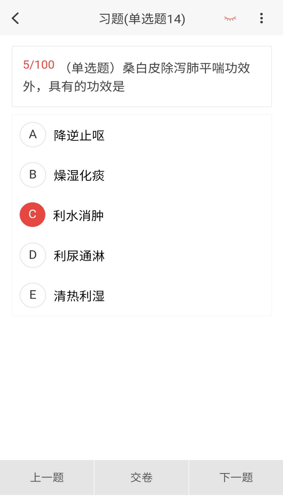 中医肛肠科学新题库v1.5.0截图2