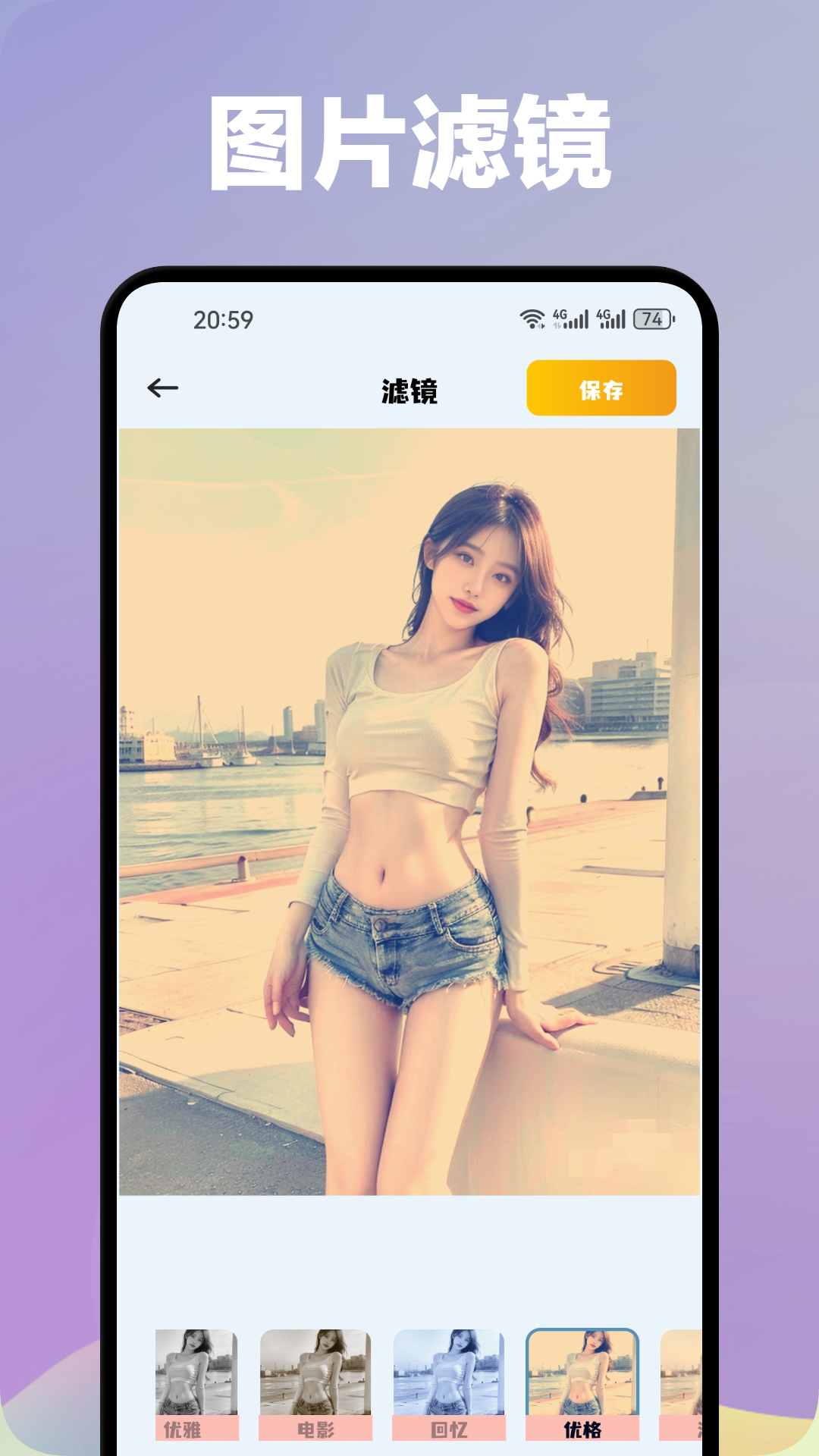 七彩秀v1.1截图3