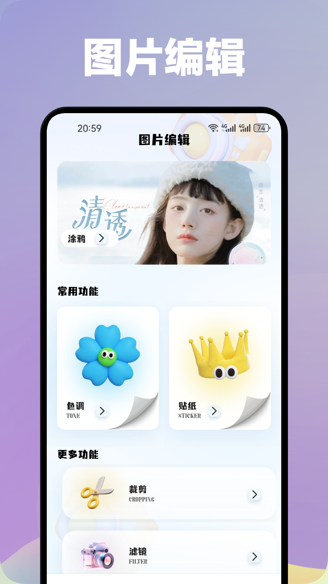 七彩秀v1.1截图4