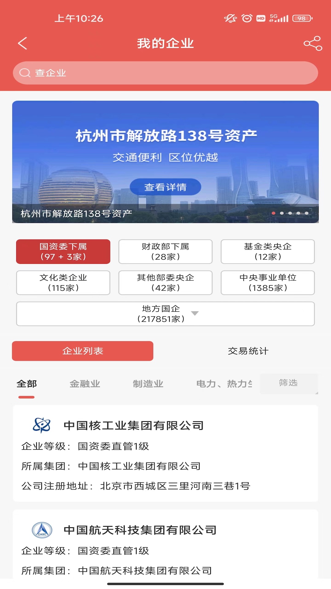 权易汇v3.9.6截图1