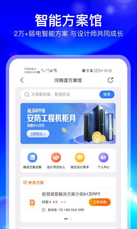 河姆渡v3.3.0截图2