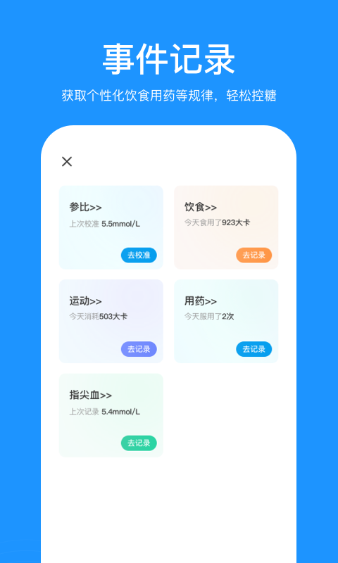 美奇vV1.0.3.12截图2