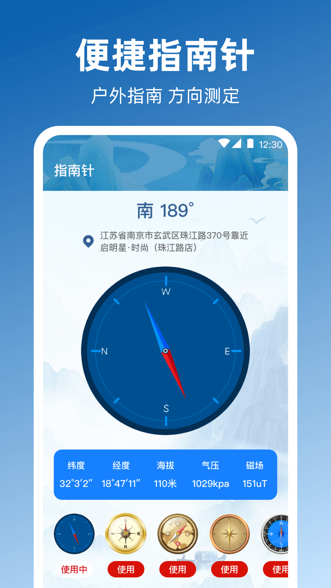 奥维全景地图截图4