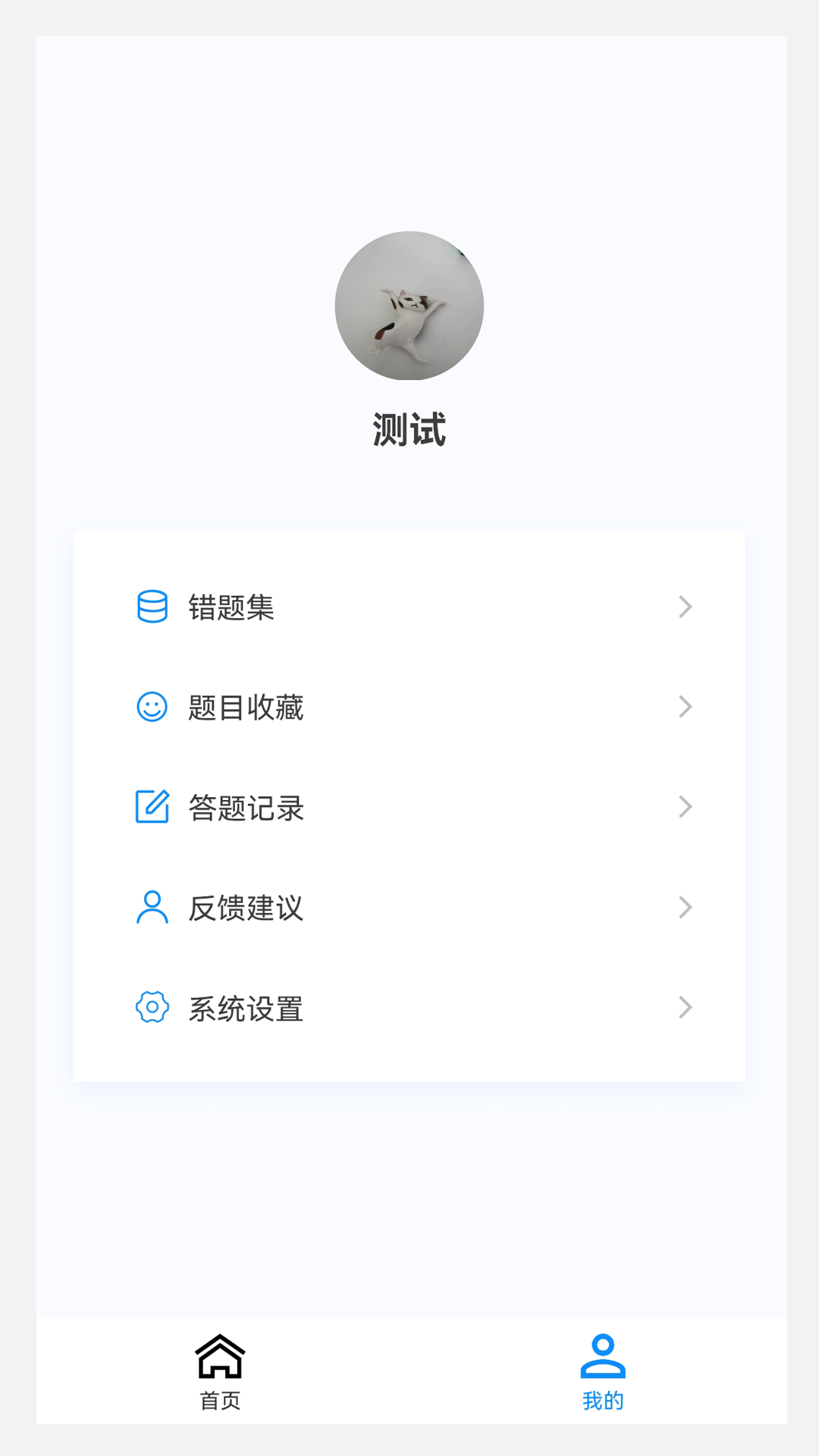 初级护师新题库v1.1.0截图1