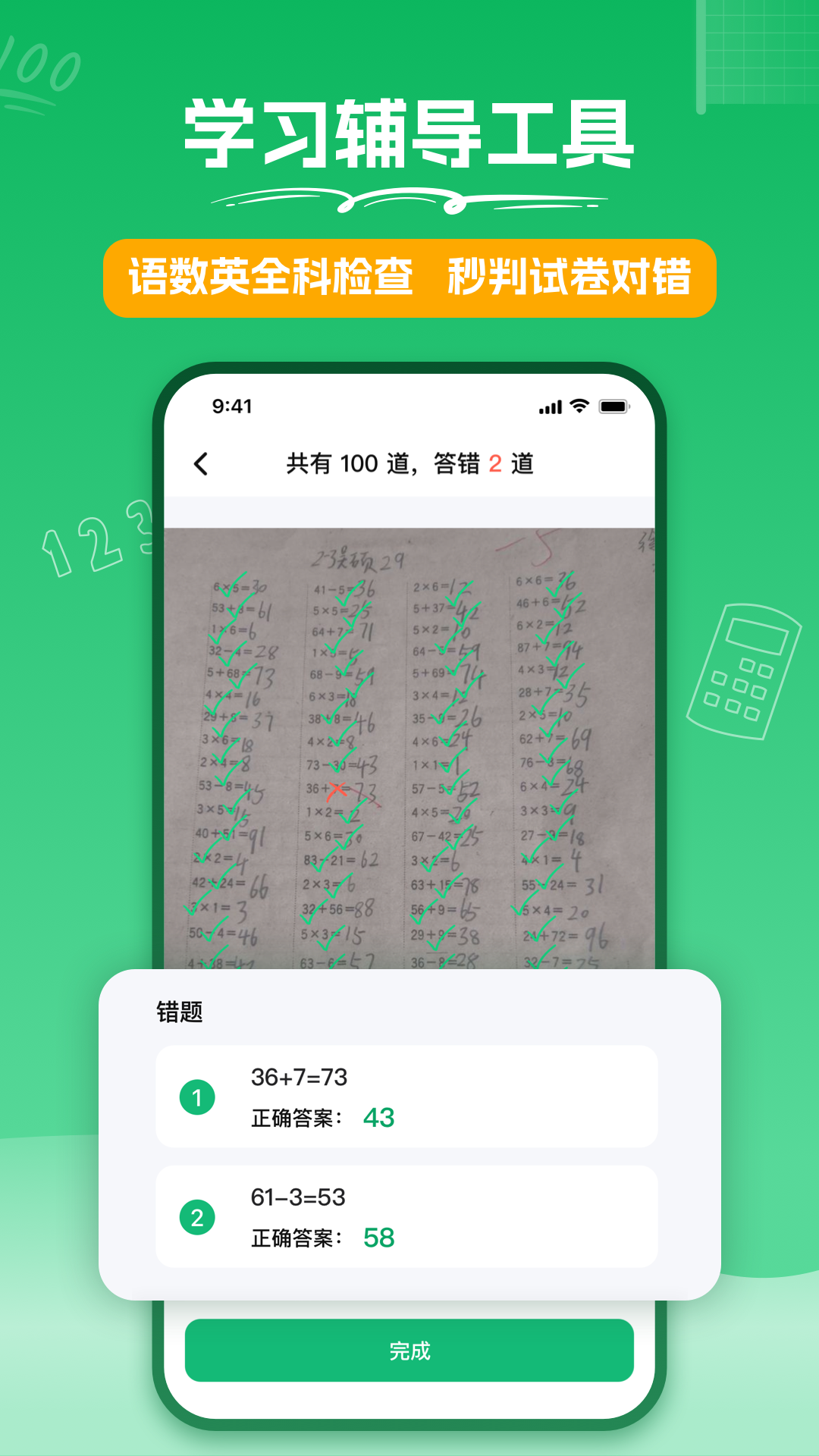 试卷扫描v1.0.5截图2