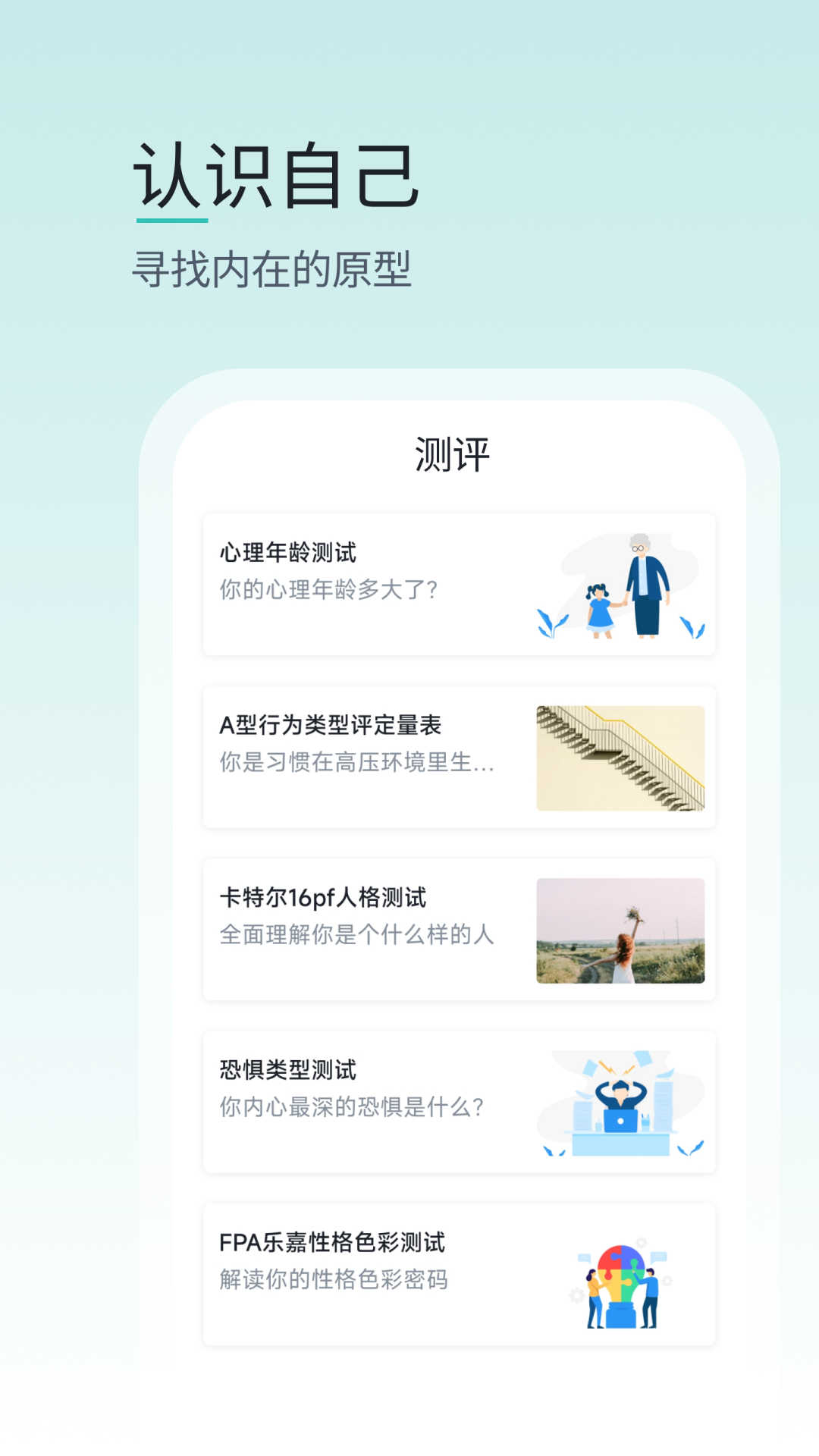 壹象限v2.0.7截图1