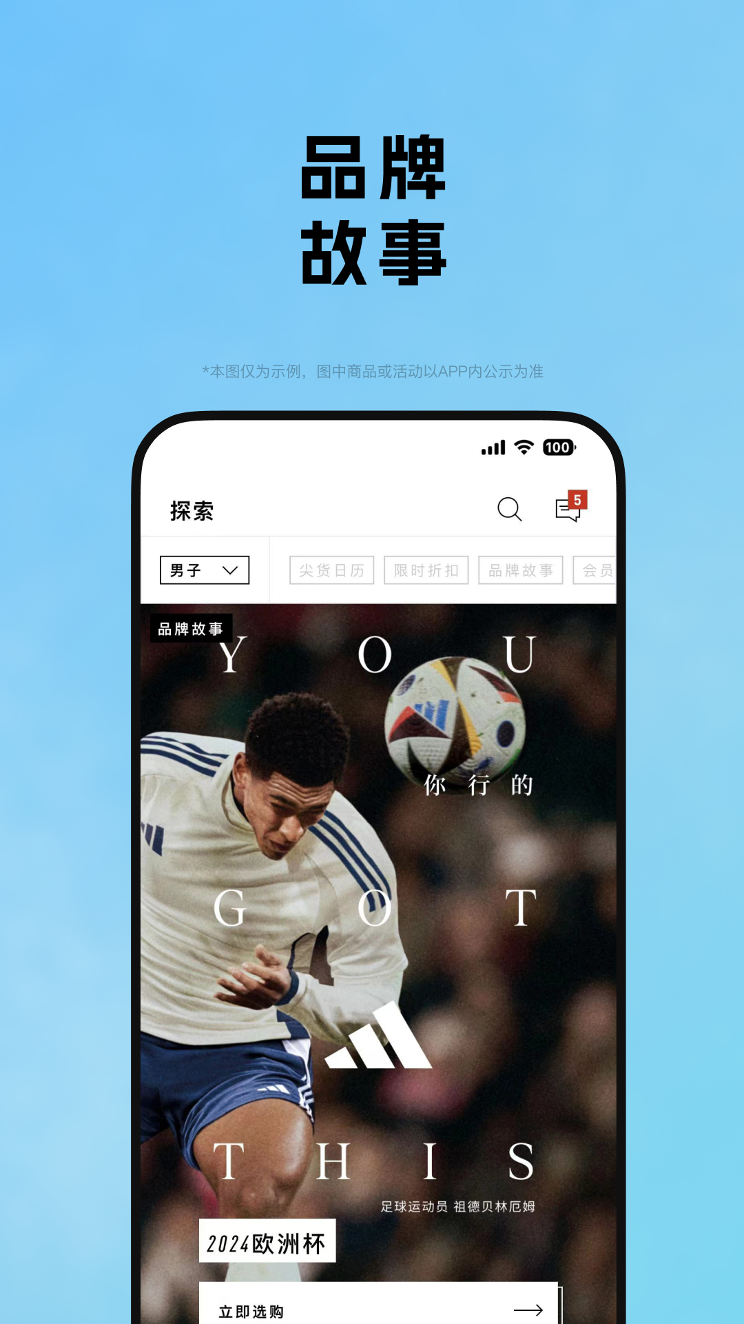 adidasv4.59.0截图4