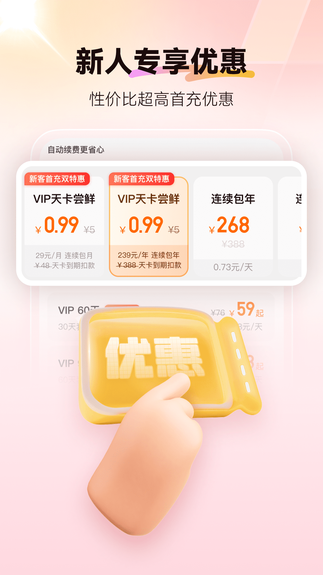 红手指云手机v4.0.007截图4