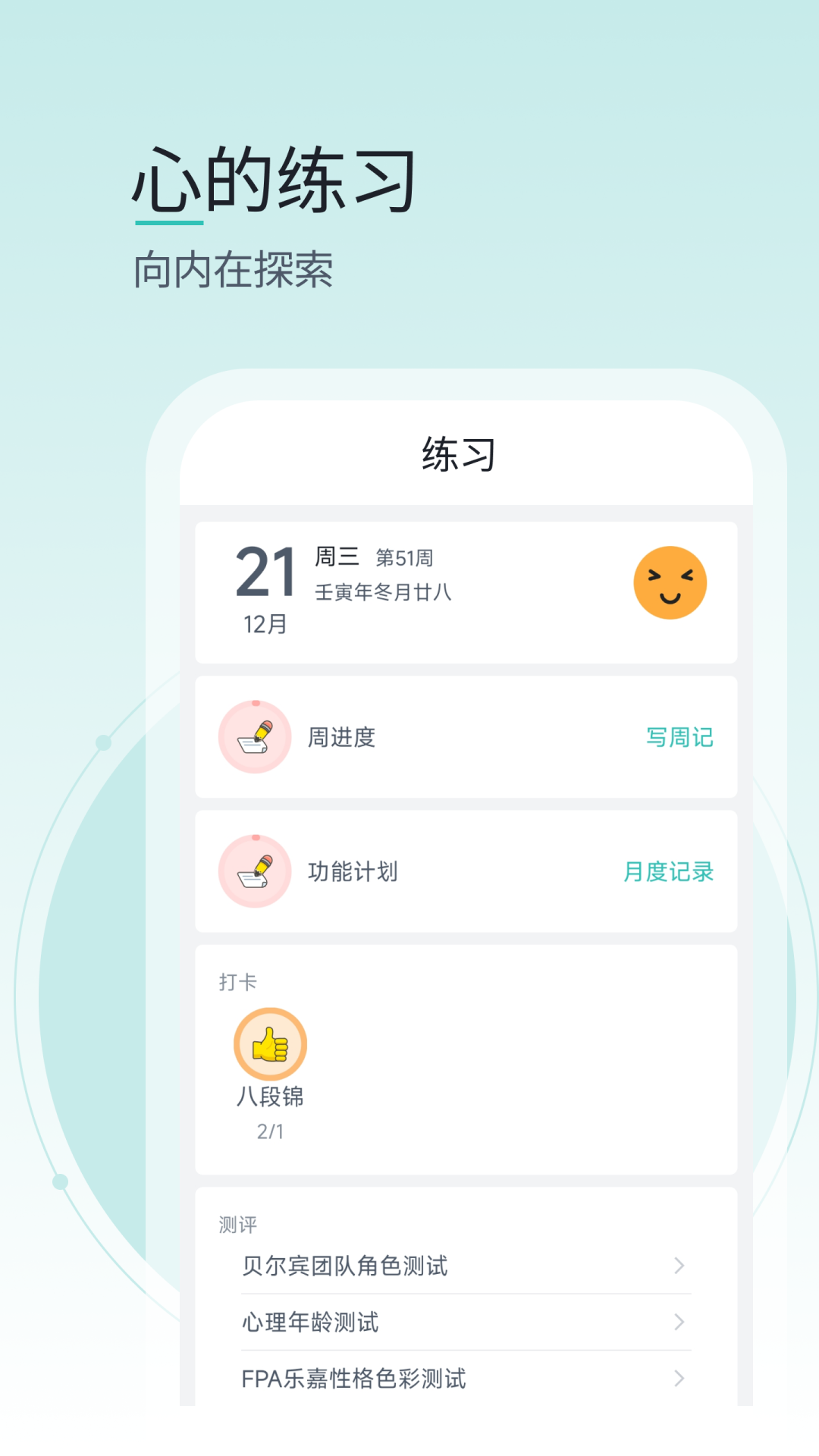 壹象限v2.0.7截图5