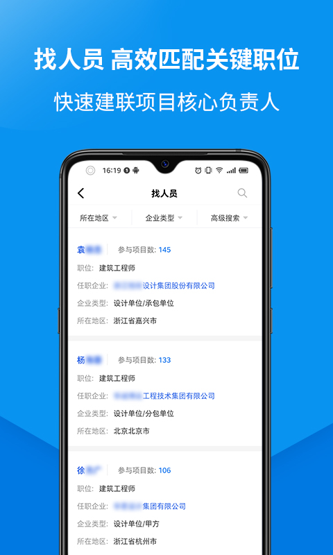 盯工程v1.6.3截图3