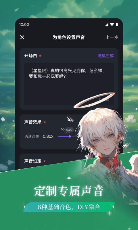 异世界回响v1.20.0截图3