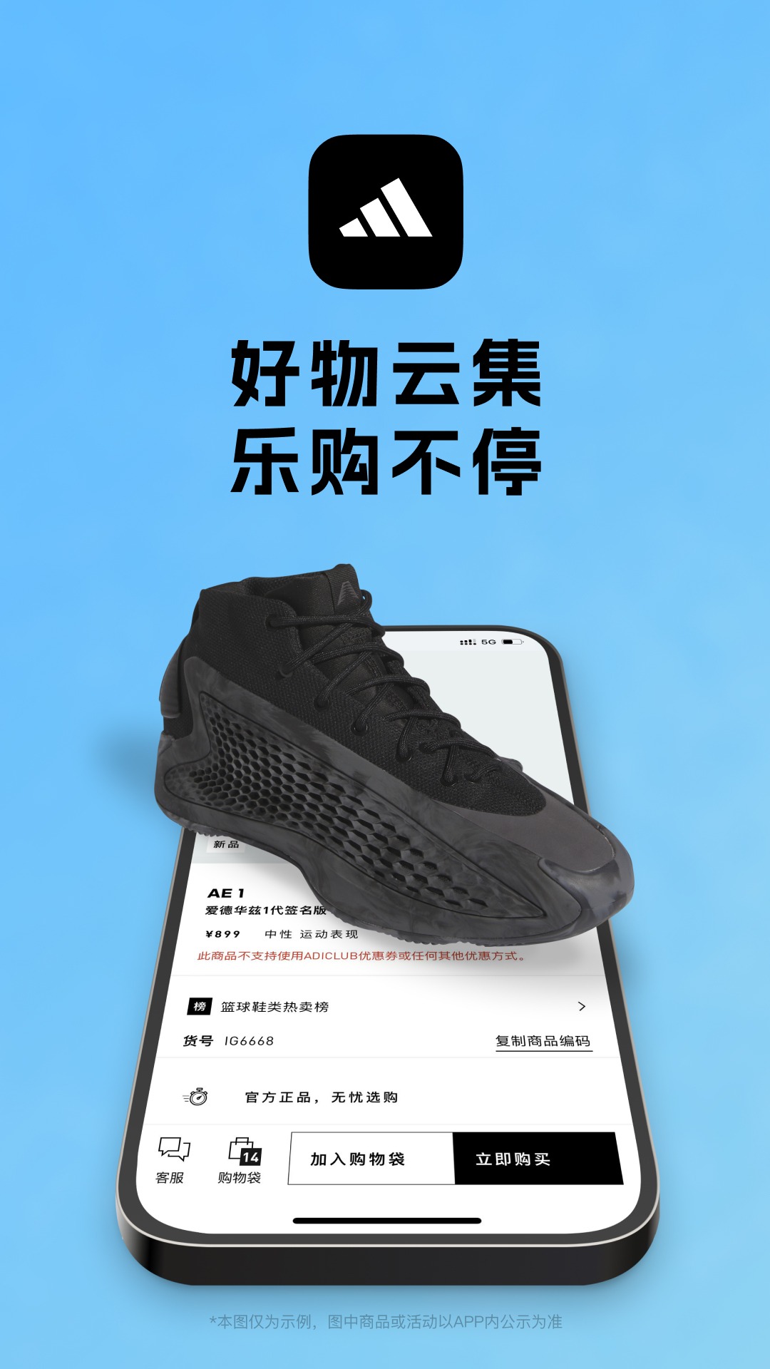 adidasv4.59.0截图5