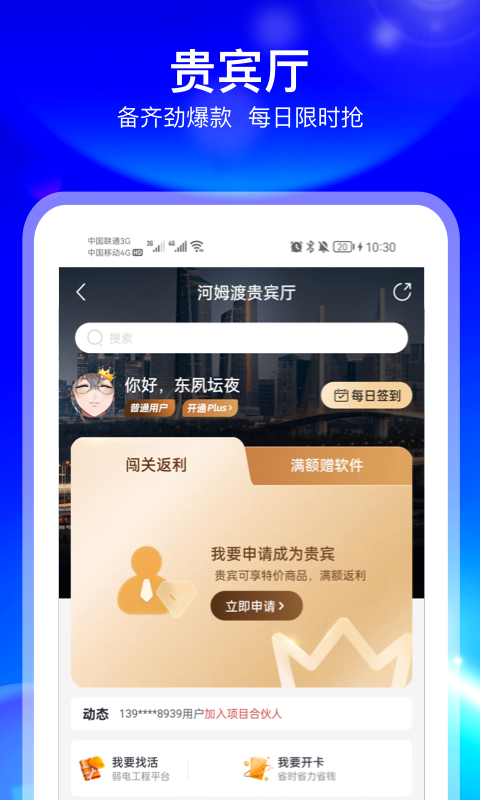 河姆渡v3.3.0截图4