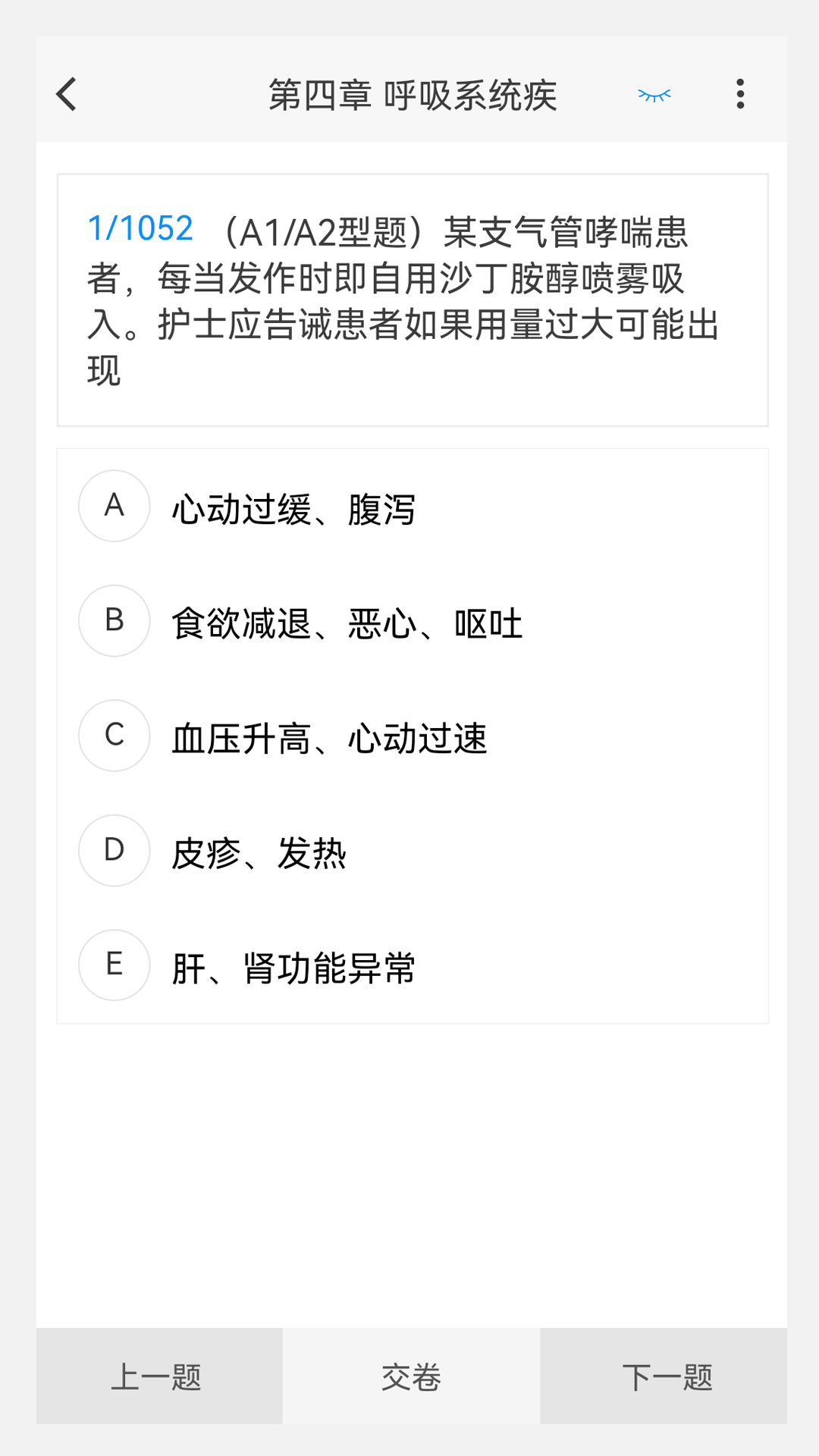 护士资格原题库截图3