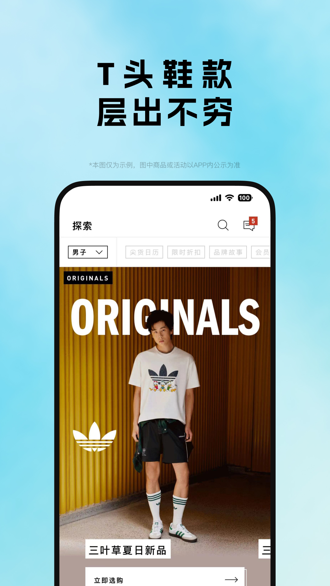 adidasv4.59.0截图2