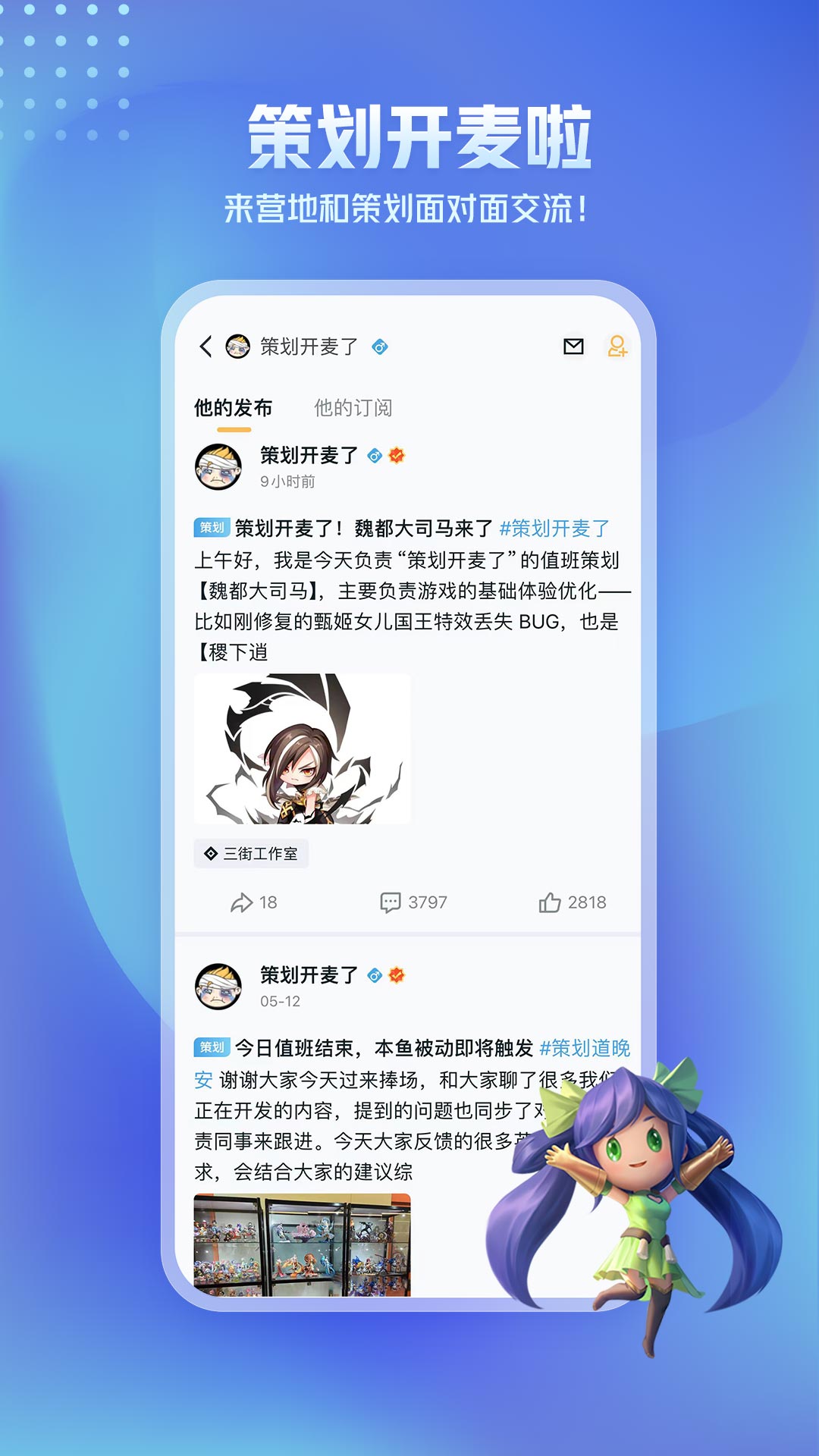 王者营地v8.94.0626截图2