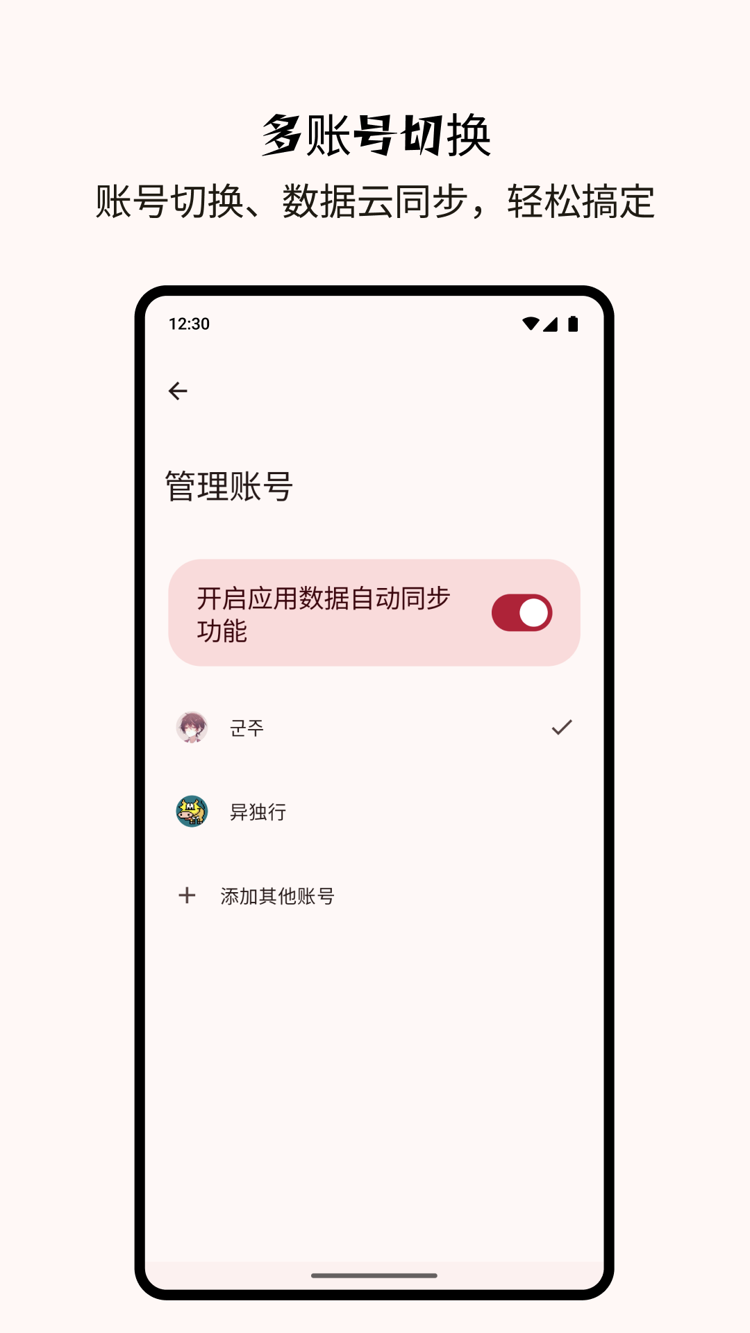 Billbook记账v2.0.7截图1