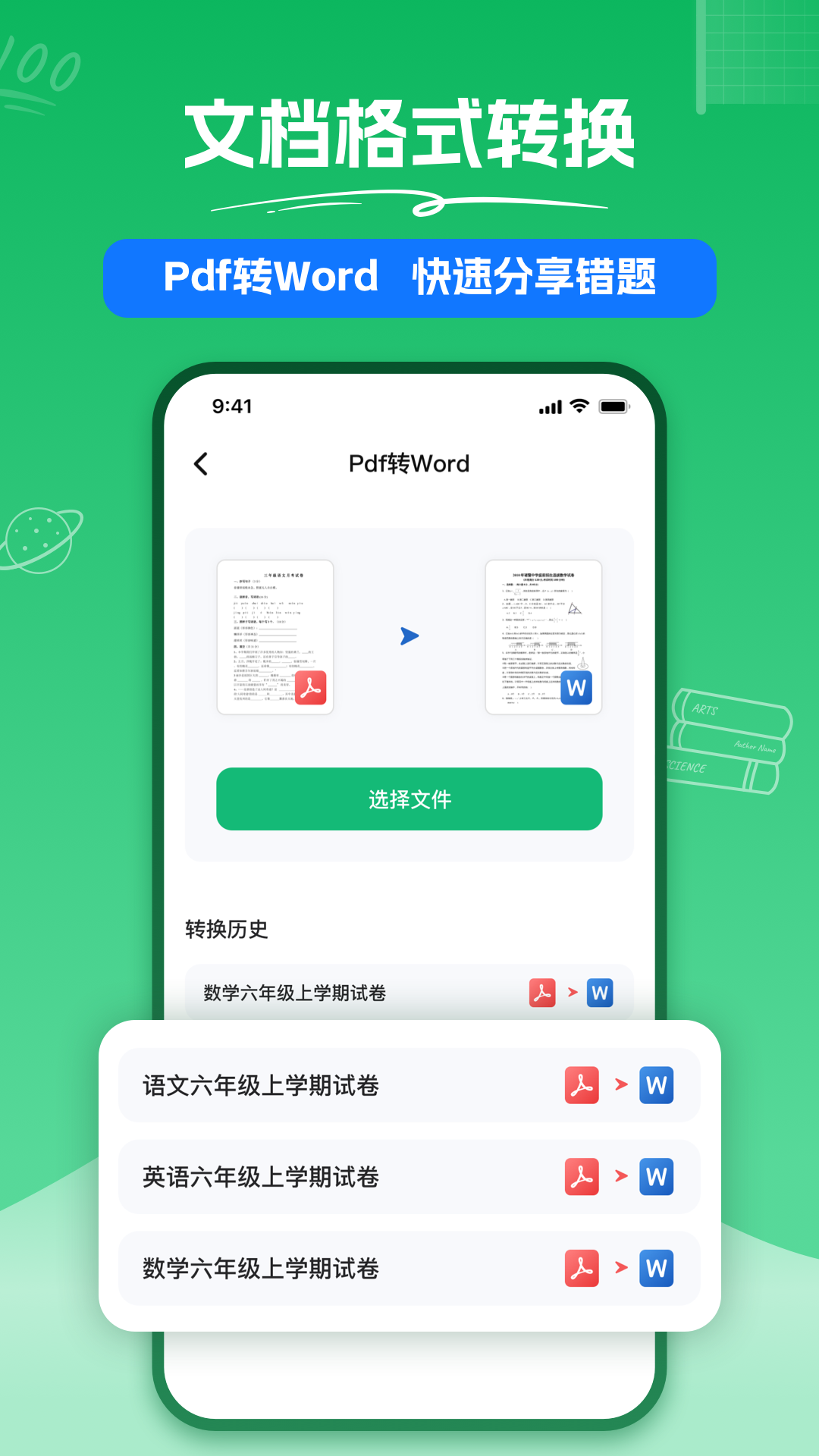 试卷扫描v1.0.5截图1