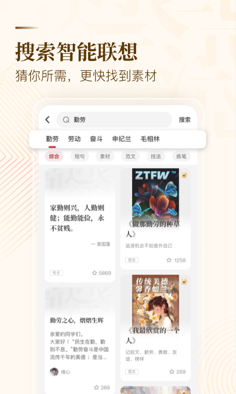 纸条v6.2.2截图4