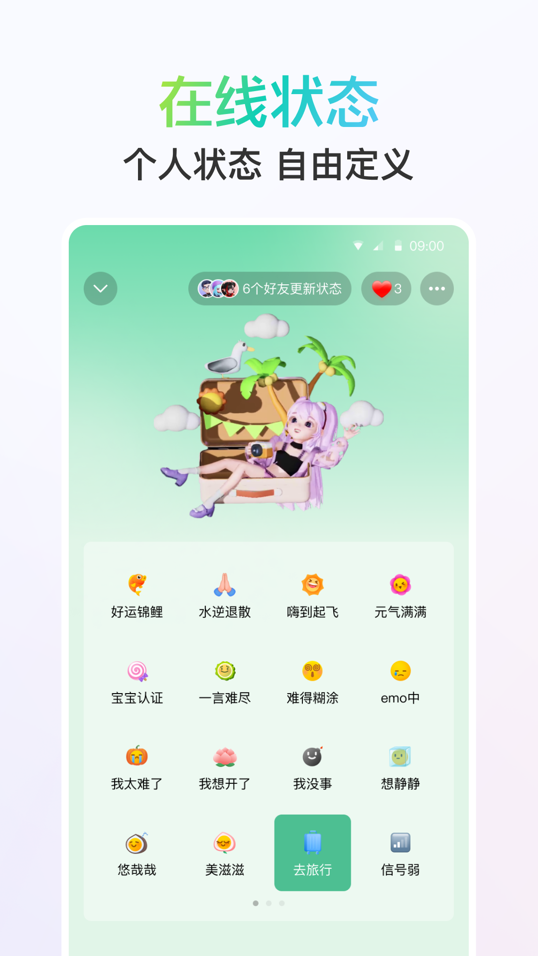 QQv9.0.71截图1