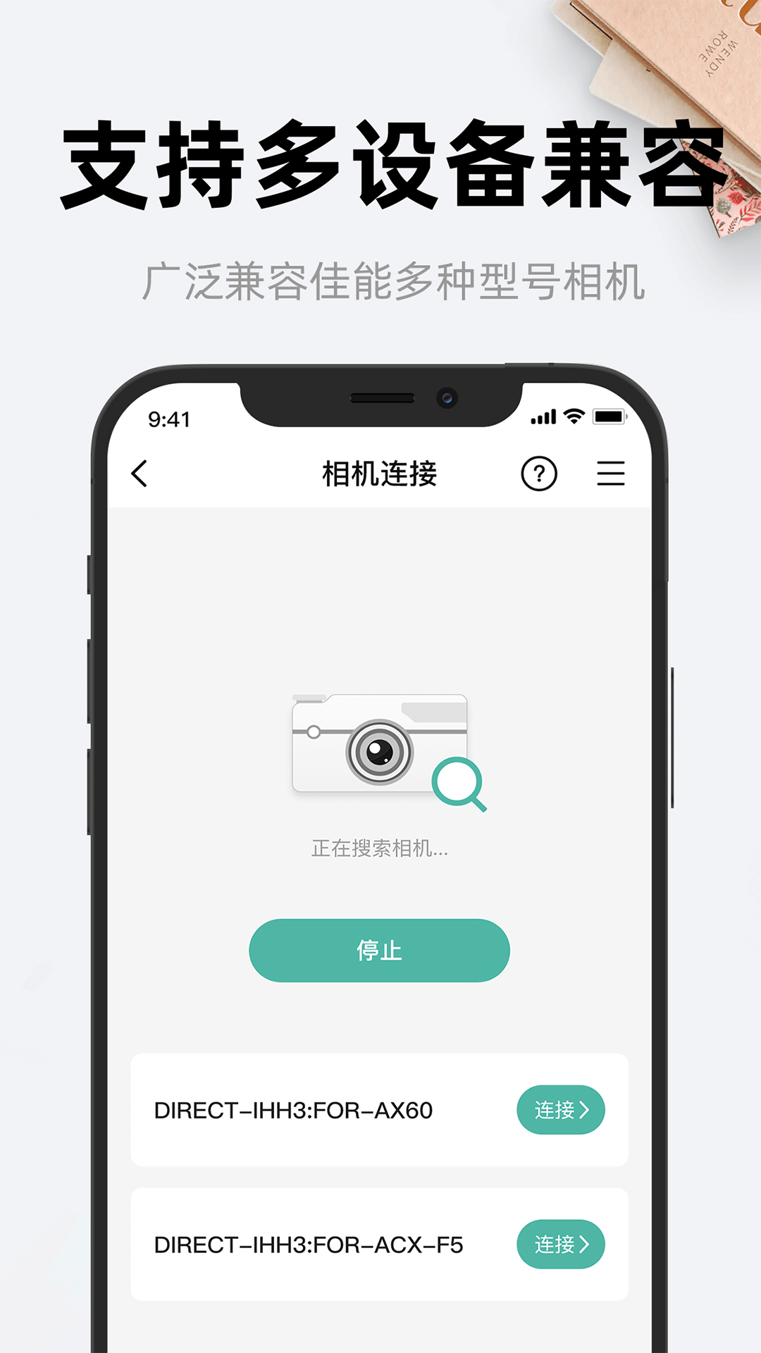 爱尼康相机v1.1截图2