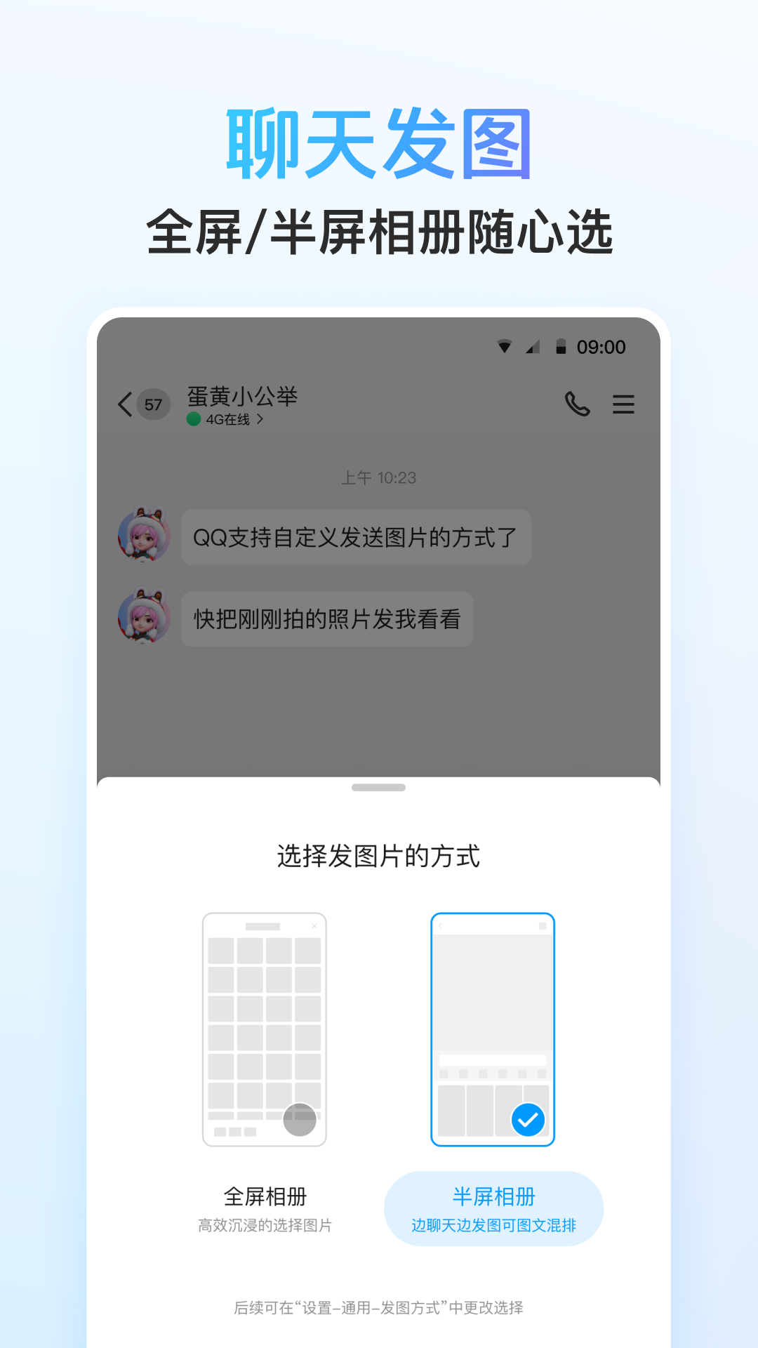 QQv9.0.71截图4