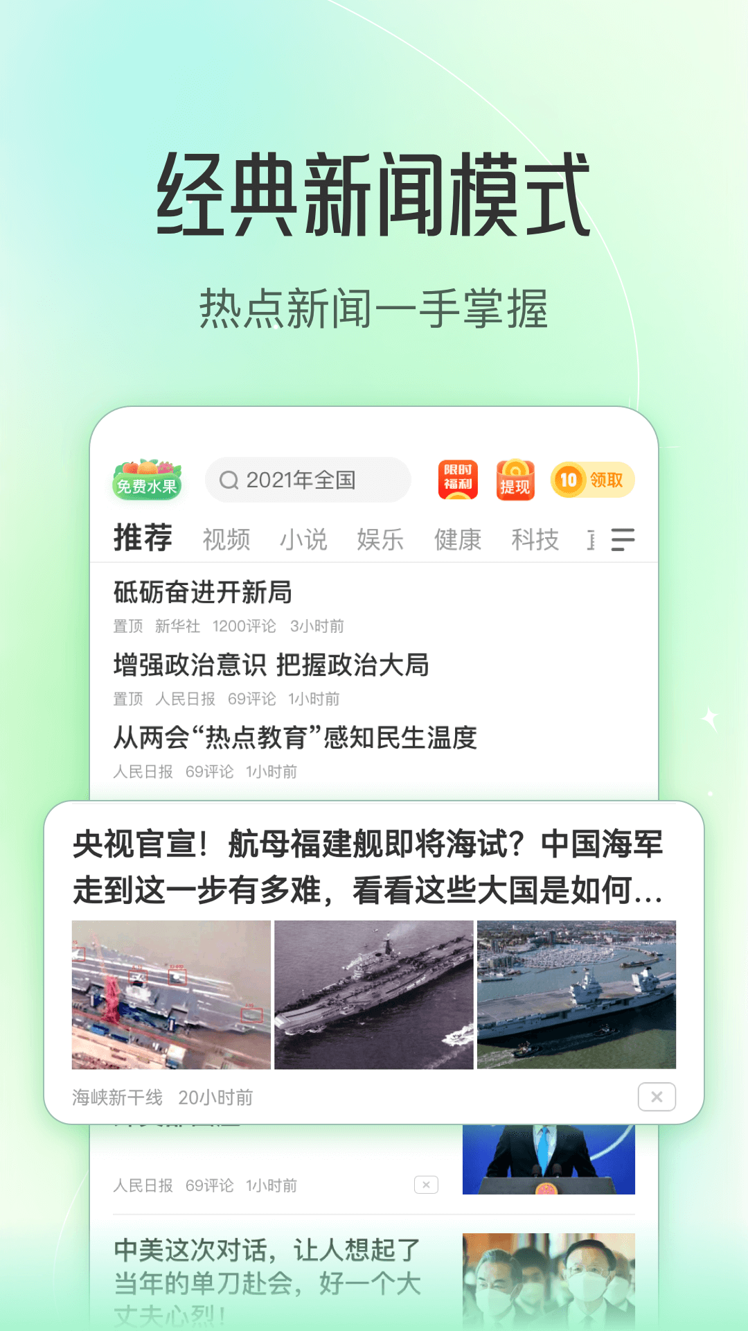 趣头条v3.20.58.000.0712.1042截图3