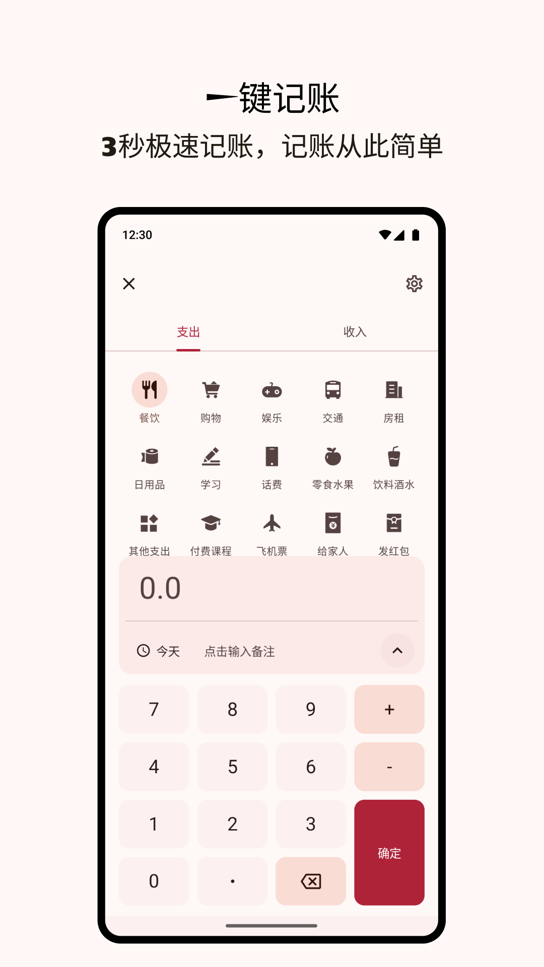 Billbook记账v2.0.7截图4