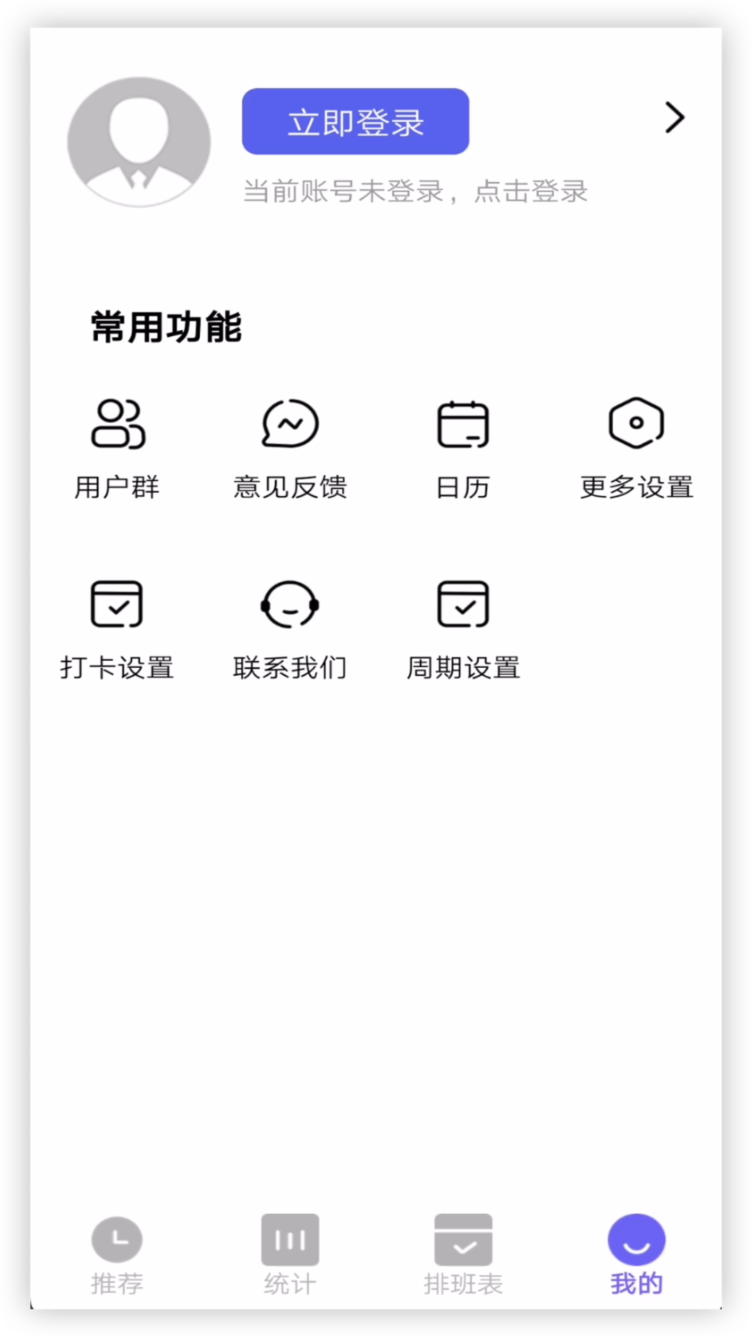 订订考勤打卡v1.4.2截图1