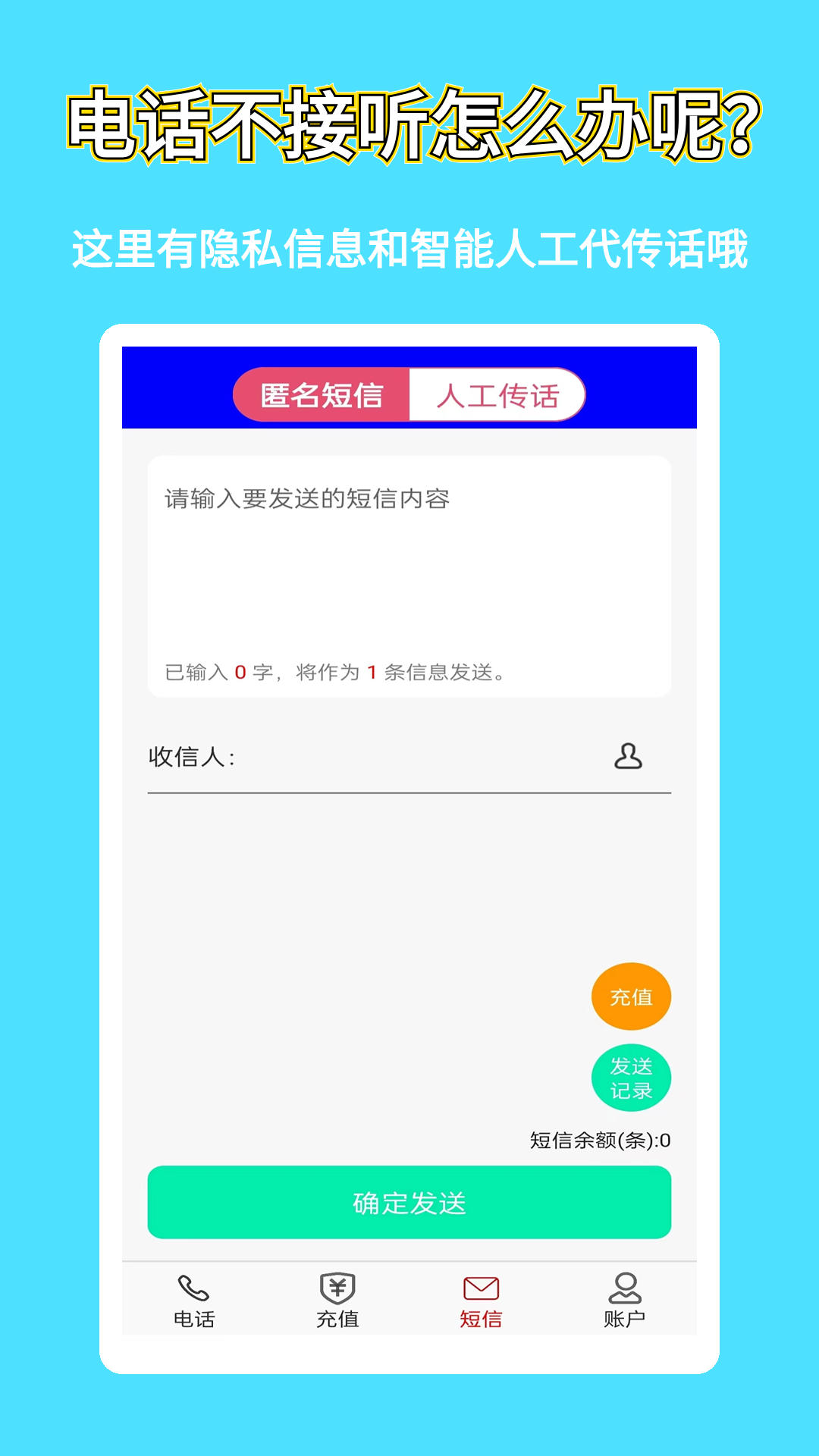 满意网络电话v5.0.5截图2