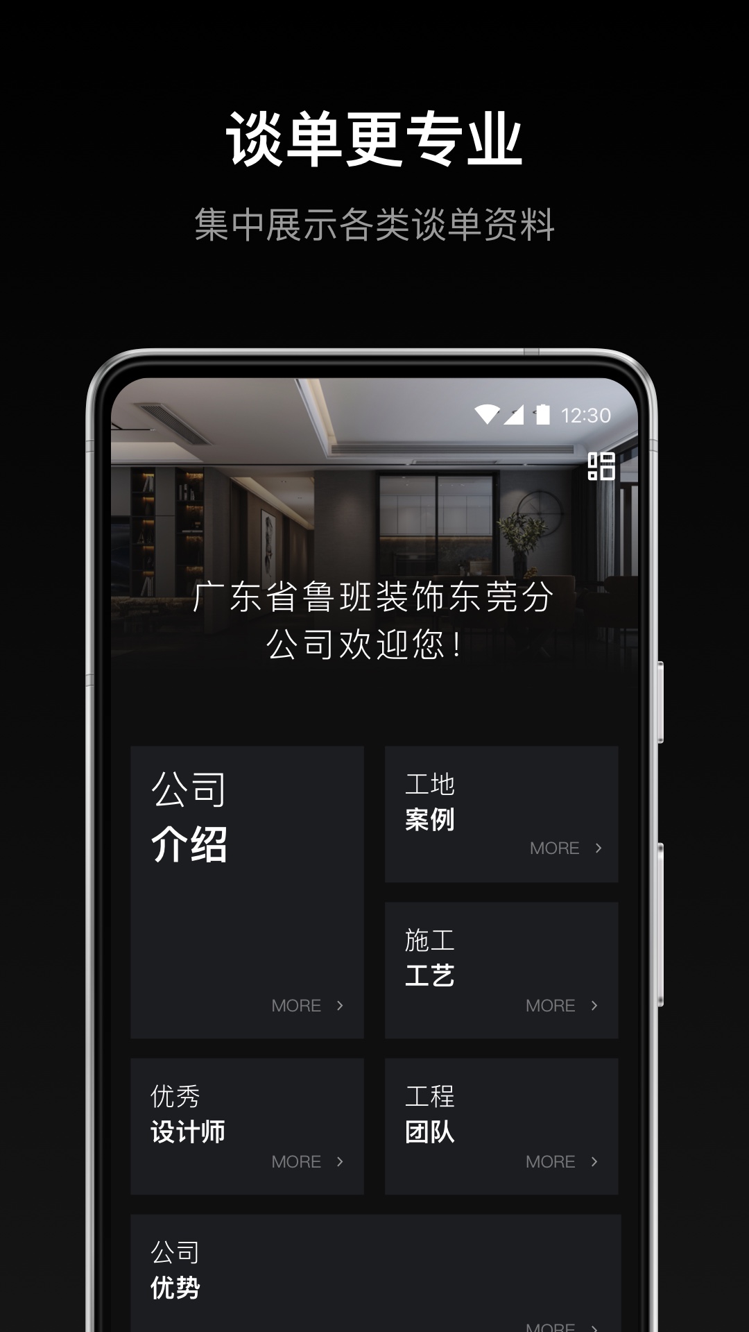 谋室v1.0.23截图5