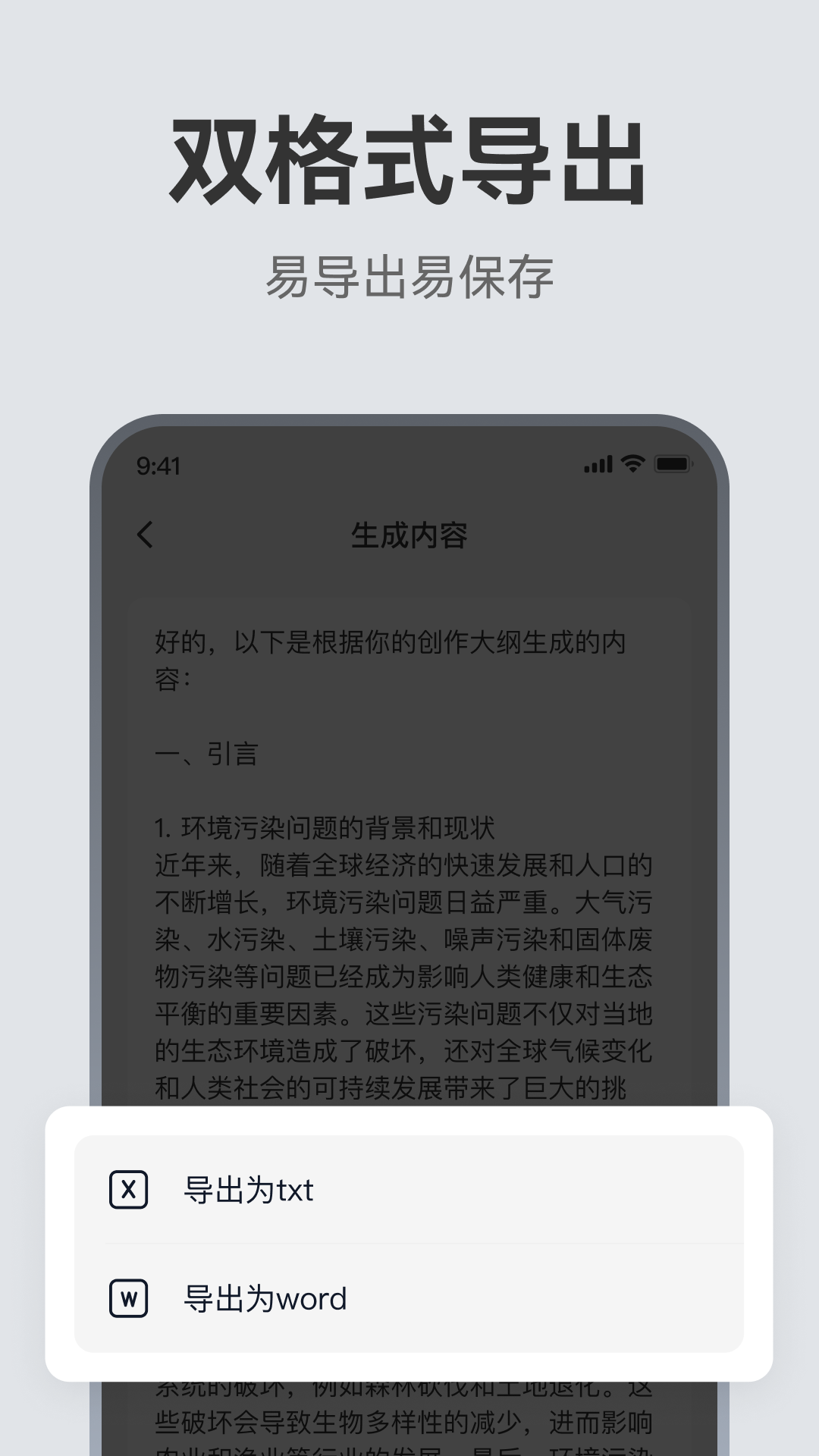 AI论文助手v1.0.1截图2