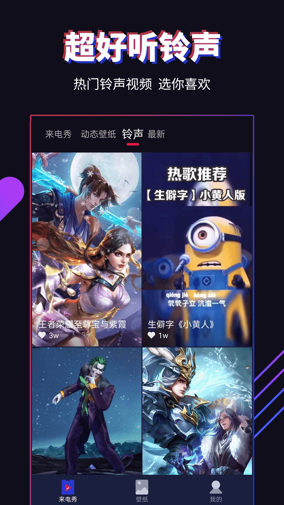 多来电v2.0.5.9截图1