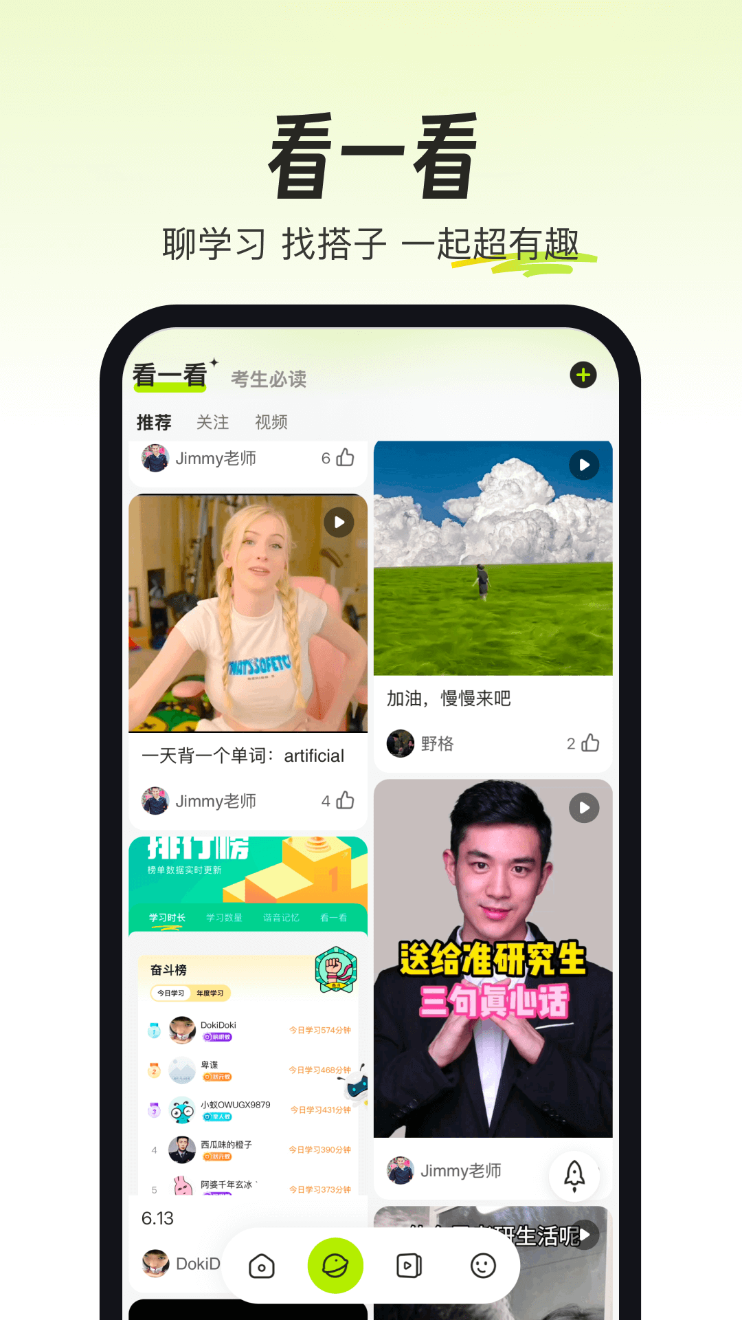 考试蚁v3.0.1截图1